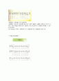 [음악교재연구] 창작지도  7페이지