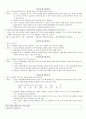 율동지도 수업 6페이지