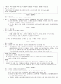 율동지도 수업 7페이지