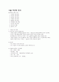 식품 저장학 (식품의 변질요인 정리) 1페이지
