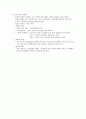 식품 저장학 (식품의 변질요인 정리) 5페이지