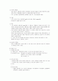 식품 저장학 (식품의 변질요인 정리) 11페이지