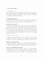 인터넷 쇼핑몰에서 발생할 수 있는 소비자 문제점들과 그에 대한 대안들을 제시하시오 9페이지
