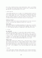 인터넷 쇼핑몰에서 발생할 수 있는 소비자 문제점들과 그에 대한 대안들을 제시하시오 10페이지
