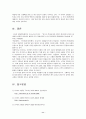 인터넷 쇼핑몰에서 발생할 수 있는 소비자 문제점들과 그에 대한 대안들을 제시하시오 11페이지