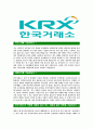 [한국거래소-최신공채합격자기소개서]합격자기소개서,한국거래소자기소개서,자소서,한국거래소자소서,한국거래소자기소개서샘플,한국거래소자기소개서예문,이력서 3페이지