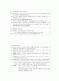 [영양학] 에너지 대사와 열량 균형 12페이지