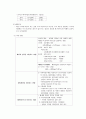 [영양학] 에너지 대사와 열량 균형 17페이지