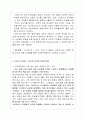 스타벅스 기업분석및 마케팅전략분석,성공요인분석과 앞으로의전망,나의견해 3페이지