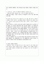 스타벅스 기업분석및 마케팅전략분석,성공요인분석과 앞으로의전망,나의견해 4페이지