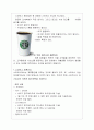 스타벅스 기업분석및 마케팅전략분석,성공요인분석과 앞으로의전망,나의견해 5페이지