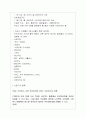 스타벅스 기업분석및 마케팅전략분석,성공요인분석과 앞으로의전망,나의견해 6페이지