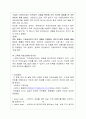 스타벅스 기업분석및 마케팅전략분석,성공요인분석과 앞으로의전망,나의견해 7페이지