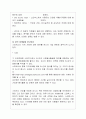 스타벅스 기업분석및 마케팅전략분석,성공요인분석과 앞으로의전망,나의견해 8페이지