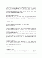 스타벅스 기업분석및 마케팅전략분석,성공요인분석과 앞으로의전망,나의견해 10페이지