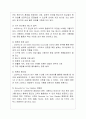 스타벅스 기업분석및 마케팅전략분석,성공요인분석과 앞으로의전망,나의견해 11페이지