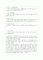 스타벅스 기업분석및 마케팅전략분석,성공요인분석과 앞으로의전망,나의견해 12페이지