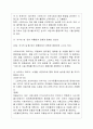 스타벅스 기업분석및 마케팅전략분석,성공요인분석과 앞으로의전망,나의견해 13페이지