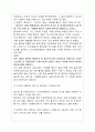 스타벅스 기업분석및 마케팅전략분석,성공요인분석과 앞으로의전망,나의견해 14페이지