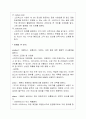 스타벅스 기업분석및 마케팅전략분석,성공요인분석과 앞으로의전망,나의견해 17페이지