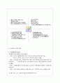 스타벅스 기업분석및 마케팅전략분석,성공요인분석과 앞으로의전망,나의견해 24페이지