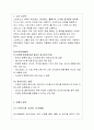 스타벅스 기업분석및 마케팅전략분석,성공요인분석과 앞으로의전망,나의견해 26페이지
