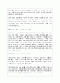 스타벅스 기업분석및 마케팅전략분석,성공요인분석과 앞으로의전망,나의견해 27페이지