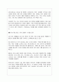 스타벅스 기업분석및 마케팅전략분석,성공요인분석과 앞으로의전망,나의견해 28페이지