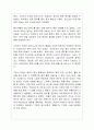 스타벅스 기업분석및 마케팅전략분석,성공요인분석과 앞으로의전망,나의견해 30페이지