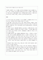 스타벅스 기업분석및 마케팅전략분석,성공요인분석과 앞으로의전망,나의견해 32페이지