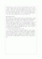 스타벅스 기업분석및 마케팅전략분석,성공요인분석과 앞으로의전망,나의견해 36페이지