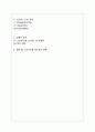 스타벅스 기업분석및 마케팅전략분석,성공요인분석과 앞으로의전망,나의견해 38페이지