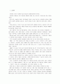 [인간과사회]2012년 9월 1일부터 9월 30일까지의 일간지 신문기사 가운데 하나의 사건 속에서 사회와 개인 혹은 구조와 개인이 서로 어떤 영향을 주고 받고 있는지 분석 2페이지