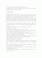 [인간과사회]2012년 9월 1일부터 9월 30일까지의 일간지 신문기사 가운데 하나의 사건 속에서 사회와 개인 혹은 구조와 개인이 서로 어떤 영향을 주고 받고 있는지 분석 9페이지
