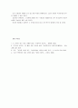 [인간과사회]2012년 9월 1일부터 9월 30일까지의 일간지 신문기사 가운데 하나의 사건 속에서 사회와 개인 혹은 구조와 개인이 서로 어떤 영향을 주고 받고 있는지 분석 13페이지