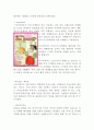 미스터피자 마케팅믹스 전략분석 및 새로운마케팅전략제안 : VS피자헛과 비교분석 5페이지