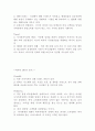 미스터피자 마케팅믹스 전략분석 및 새로운마케팅전략제안 : VS피자헛과 비교분석 9페이지