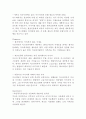미스터피자 마케팅믹스 전략분석 및 새로운마케팅전략제안 : VS피자헛과 비교분석 11페이지