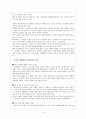 엔씨소프트 NC소프트 기업분석및 마케팅전략분석과 앞으로의전망,나의견해 4페이지