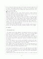 엔씨소프트 NC소프트 기업분석및 마케팅전략분석과 앞으로의전망,나의견해 8페이지