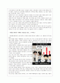 엔씨소프트 NC소프트 기업분석및 마케팅전략분석과 앞으로의전망,나의견해 11페이지
