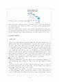 엔씨소프트 NC소프트 기업분석및 마케팅전략분석과 앞으로의전망,나의견해 15페이지
