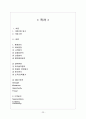 엔씨소프트 NC소프트 기업분석및 마케팅전략분석과 앞으로의전망,나의견해 23페이지