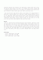 사회복지조사과정과 사회복지실천과정을 비교 설명 - 개입 내지 현지작업 단계, 종결 내지 결과분석 단계 5페이지