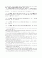특례법을 중심으로 본 교통사고와 관련된 법 2페이지