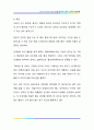 소셜 네트워크(Social Network) 정의, 특징과 트위터, 페이스북 성공요인 전략 5페이지