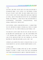 소셜 네트워크(Social Network) 정의, 특징과 트위터, 페이스북 성공요인 전략 6페이지