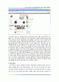 소셜 네트워크(Social Network) 정의, 특징과 트위터, 페이스북 성공요인 전략 17페이지