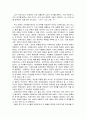 (기말) ‘인간가치탐색’ (제6장 우리의 초상 : 나는 누구이고 우리는 누구인가?) 4페이지