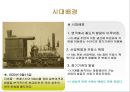 철도여행의 역사  2페이지